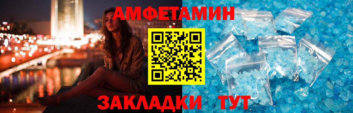 Амфетамин Розовый  Вход с VPN  АМФЕТАМИН  Коломна 