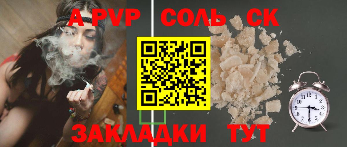 Альфа ПВП Crystall  продажа наркотиков  Коломна  Alpha-PVP Crystall  Вход с VPN 