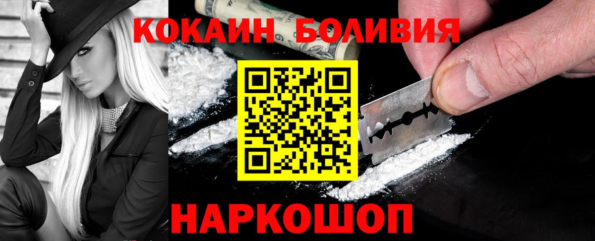 COCAIN Эквадор  Вход с VPN  Коломна 