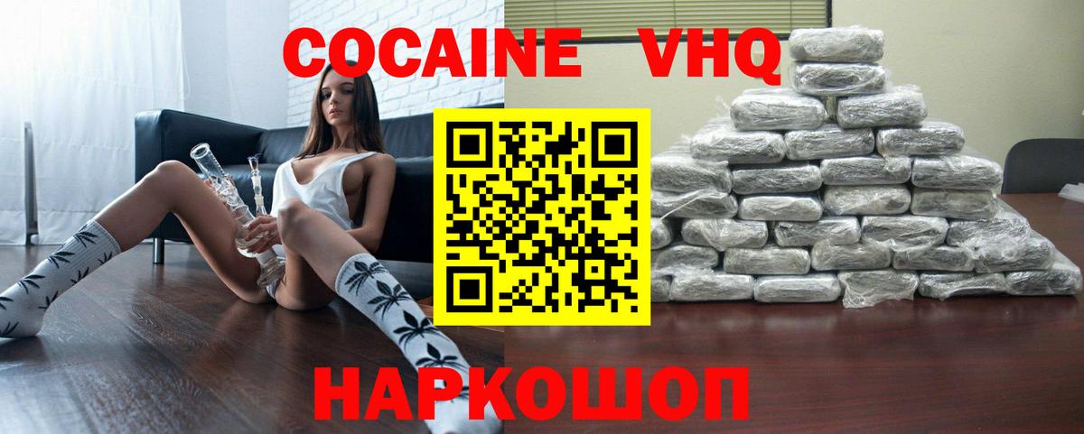 Cocaine Перу Коломна