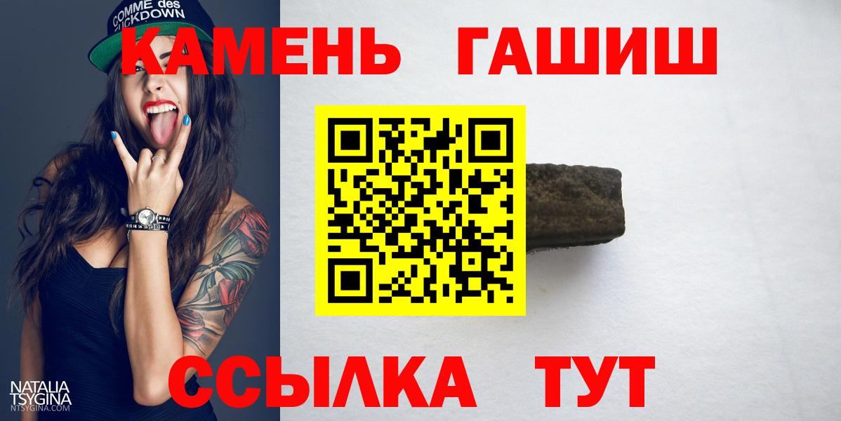 ГАШИШ индика сатива  Вход с VPN  ГАШИШ 40% ТГК  Коломна 