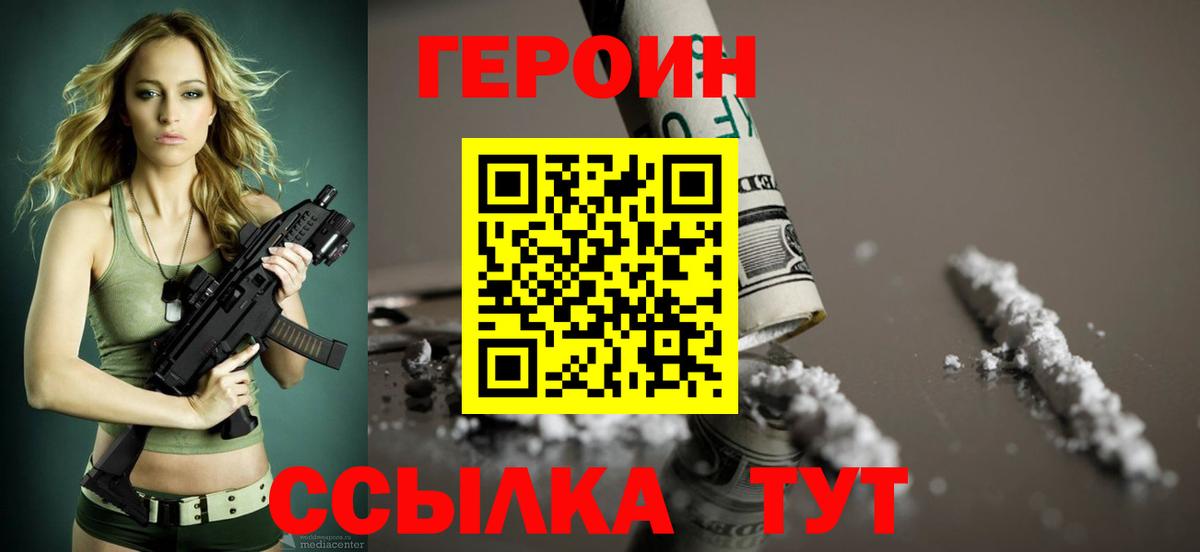ГЕРОИН хмурый  Вход с VPN  Коломна 