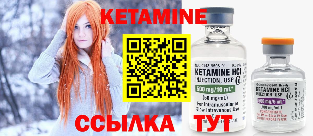 Коломна  Кетамин ketamine  Вход с VPN  Кетамин ketamine 