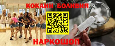 COCAINE Бийск