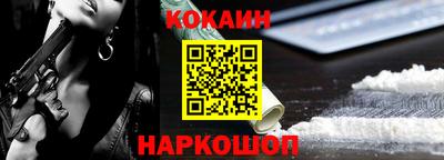 COCAINE Бийск