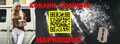 COCAINE Бийск