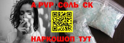 альфа пвп Дмитров
