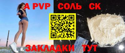 соль ск Беслан