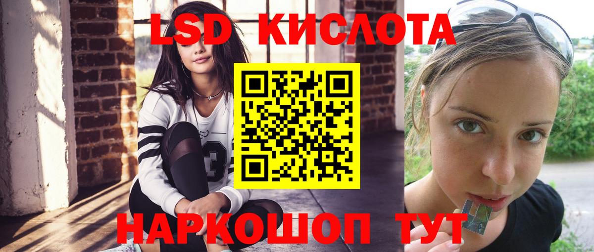 LSD-25 экстази кислота Коломна