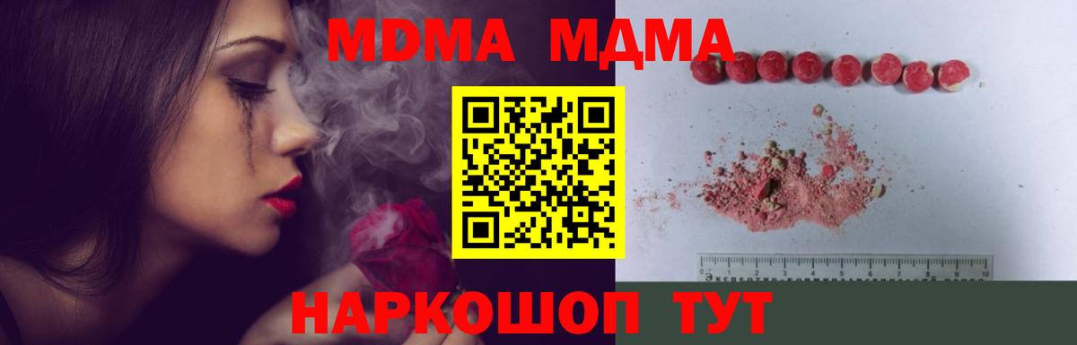 Коломна  МДМА кристаллы  Вход с VPN  МДМА  MDMA Molly 