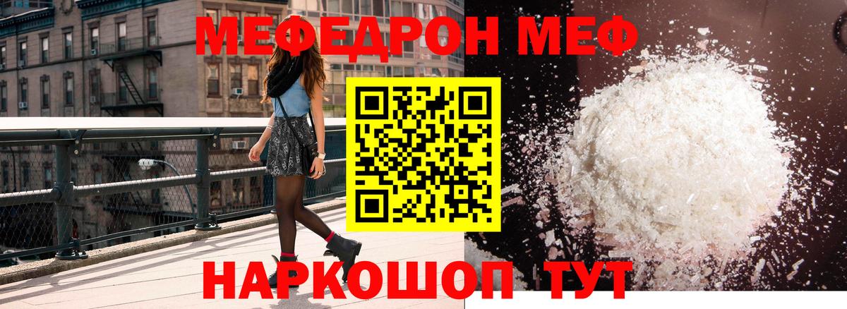 МЯУ-МЯУ 4 MMC  Меф 4 MMC  Мефедрон  купить  цена  Коломна  Вход с VPN 