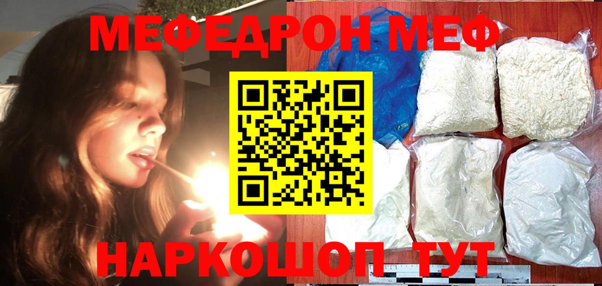 Мефедрон кристаллы Коломна