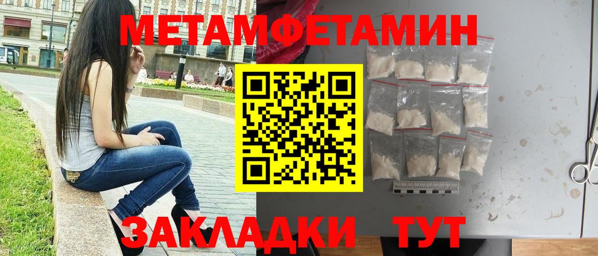 Метамфетамин пудра  Метамфетамин пудра  Коломна  Вход с VPN 