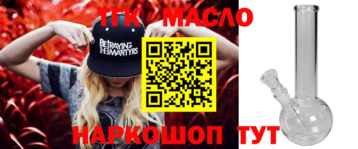 Дистиллят ТГК вейп Коломна
